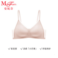 曼妮芬無痕涼感芒果杯內(nèi)衣舒適無鋼圈聚攏女士文胸20400322 100星云粉 M