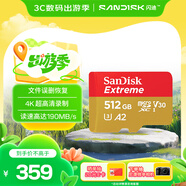 閃迪（SanDisk）512GB TF(MicroSD)內(nèi)存卡 4K極速金卡A2 V30 U3行車記錄儀 運動相機無人機 監(jiān)控存儲卡 讀190MB/s