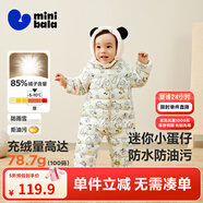 迷你巴拉【迷你小蛋仔】?jī)和B體羽絨服男女童寶寶冬日保暖萌趣外套新款 黑白色調(diào) -白鴨絨【舒適換季】 80 CM -充絨量59.9g