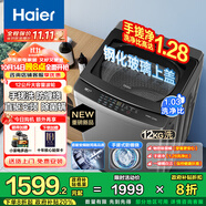 海爾（Haier）【25年新品】波輪洗衣機全自動手搓式防纏繞懶人家用大容量上翻蓋直驅(qū)變頻除菌螨一級能效國家補貼 12公斤BS50E+手搓式防纏繞+納米微泡凈