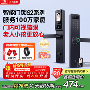 石將軍智能門鎖密碼鎖指紋鎖人臉識(shí)別智能鎖家用防盜門鎖電子鎖民宿公寓 S2貓眼版【包安裝】(八大解鎖) 送千萬產(chǎn)品險(xiǎn)