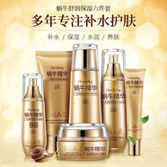一枝春蝸牛原液護(hù)膚禮盒套裝補(bǔ)水保濕護(hù)膚品送女友節(jié)日禮物舒潤(rùn)呵護(hù)禮盒 一枝春六件套