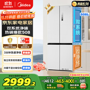 美的（Midea）508升十字四開門一級能效雙系統(tǒng)雙循環(huán)除菌凈味國家補貼20%家用冰箱大容量BCD-508WSPZM(E)海貝白