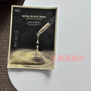 蒂邇肌韓國Dr.G/drg蒂邇肌黑蝸牛面霜精華水修護蝸牛面霜保濕溫和 蜂膠黑蝸牛面膜5片精華款全膚質(zhì)