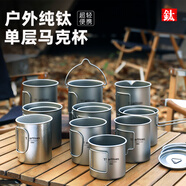 Ti artisan【特價(jià)清倉】純鈦水杯家用鈦杯子戶(hù)外便攜式折疊手柄馬克杯鈦餐具 550ML可拆卸把手鈦杯