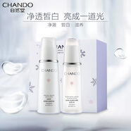 自然堂（CHANDO）雪潤皙白套裝洗面奶爽膚水乳液深層清潔補水保濕滋養提亮膚色 自然堂兩件套冰肌水+乳液
