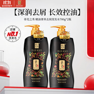 蒂花之秀 DIFASO洗發(fā)水深潤去屑去油控油洗發(fā)露700g+700g
