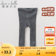 戴維貝拉（DAVE＆BELLA）秋冬男女童寶寶純色薄款打底褲兒童針織毛線(xiàn)褲 中灰 120 cm(6T(建議身高110-120cm))