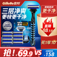 吉列剃須刀手動 威鋒3強化刀片 刮胡刀手動 3層刀片 1刀架9刀頭 非吉利