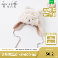 戴維貝拉（DAVE＆BELLA）秋冬保暖卡通女童帽子男童護耳帽兒童寶寶套頭帽嬰幼兒雷鋒帽防風 米白-N【DB15867】 50 ( 建議帽圍約48-52cm)