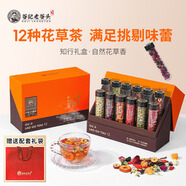 老谷頭隨心花草茶玫瑰花茶茉莉花菊花桂圓桑葚花果茶養(yǎng)生茶中秋禮品禮盒