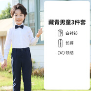 衣諾坊中小學(xué)生校服春裝套裝英倫風(fēng)男女童合唱演出服幼兒園園服兒童班服 藏青男款（白襯衫+褲子+領(lǐng)結(jié)） 160 （建議體重81-95斤）