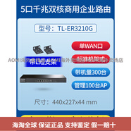 普聯(lián)（TP-LINK）TL-ER3210G 多WAN口 tplink企業(yè)上網(wǎng)行為管理千兆AC路由器VLAN劃分ER2220G ER3220G ER3229G ER226 ER3210G 5口千兆 單W