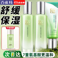 百雀羚（PECHOIN）爽膚水 水嫩倍現(xiàn)盈透精華水 補(bǔ)水保濕改善干燥化妝水護(hù)膚品官方 【補(bǔ)水保濕】水 100ml +乳100ml+潔面95g