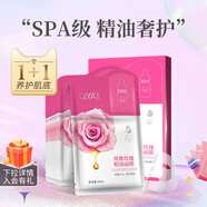 琪雅（qiya）玫瑰精油面膜補(bǔ)水保濕女提亮舒緩海藻糖貼片式官方正品 【2盒】