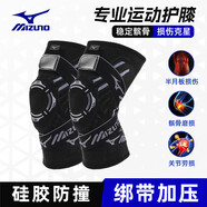 美津濃（MIZUNO）護(hù)膝運(yùn)動男女籃球跑步羽毛球半月板膝蓋保暖登山裝備1516-L兩只