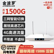 金波羅 4g cpe路由器隨身wifi無限流量移動wifi無線寬帶免插卡三網(wǎng)通不限速上網(wǎng)卡家用宿舍便攜式熱點 小白4G路由器+7天10G試用流量