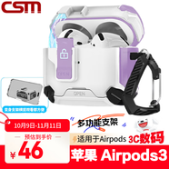 創(chuàng  )思米適用于A(yíng)irPods三代保護套防摔機甲殼蘋(píng)果三代無(wú)線(xiàn)藍牙耳機套防丟機甲風(fēng)創(chuàng  )意手機支架 紫色