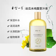 巨型一號(hào)絲瓜水純露莖汁液深層補(bǔ)水長(zhǎng)效保濕滋潤(rùn)滋養(yǎng)500ml裝絲瓜基地直發(fā)