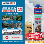 威卡固/VIKAGU 造景發(fā)泡膠雨林場景水族館造景沙盤假山裝飾專用泡沫膠沉木色PUC500K 900g*6