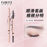 花洛莉亞旋轉雙頭極細眉筆持妝野生眉自然順滑初學(xué)者男女 B2# 灰棕色