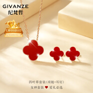 紀梵哲輕奢四葉草項鏈女士2025新款吊墜手鏈珠寶表白生日禮物送女友老婆 項鏈+耳釘 兩件套