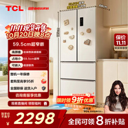 TCL小杏韻405升法式多門四開(kāi)門底部散熱嵌入式59.5cm超窄家用電冰箱風(fēng)冷一級(jí)能效國(guó)家補(bǔ)貼R405T7-DQ