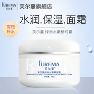 芙爾蔓（FUREMA）綠洲水嫩精純霜100g國貨美容院院裝清爽不油膩補(bǔ)水保濕滋潤面霜