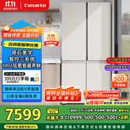 卡薩帝（Casarte）645升原石系列三系統(tǒng)一級能效國家補貼20%大容量冰箱BCD-645WGCTDM7Y9U1十字四開門