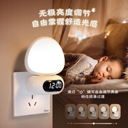 美的小夜燈臥室睡眠床頭寢室宿舍節(jié)能起夜小燈插電燈 時光兔小夜燈