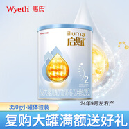 惠氏（Wyeth）啟賦較大嬰兒配方藍(lán)鉆2段奶粉藍(lán)鉆二段奶粉新國標(biāo) 2段350克【愛爾蘭產(chǎn)】
