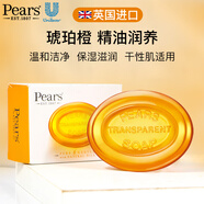 PEARS英國進(jìn)口梨牌香皂透明水晶皂抑菌洗手洗臉潔面洗澡沐浴精油皂 琥珀橙100g（1塊）-木質(zhì)檀香調