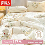 南極人A類抗菌可水洗空調(diào)被夏涼被150*200cm+乳膠涼席三件套組合套