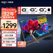 愛(ài)國(guó)者18英寸165Hz高刷電競(jìng)金屬款100%sRGB色域 Ps4/5游戲電競(jìng)擴(kuò)展屏筆記本電腦一線直連