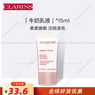 嬌韻詩（CLARINS）VC美白面霜 滋潤保濕乳霜乳液 中小樣試用裝 美白乳霜 15ml 體驗裝