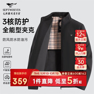 七匹狼夾克男士秋季外套男商務(wù)立領(lǐng)休閑上衣單茄克衫防風(fēng)衣干部男裝服飾