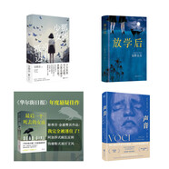 懸疑推理小說套裝：放學后、那些少女沒有抵達、最后一個死去的女孩、聲音