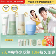 袋鼠媽媽青少年護(hù)膚套裝青春期控油祛痘安肌潔水乳+青少年防曬50g