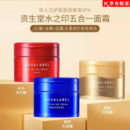 水之?。ˋQUALABEL）五合一面霜高保濕面霜保濕提拉抗皺緊致提亮膚色多效煥白 紅罐90g