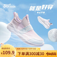 361°童鞋 兒童運動(dòng)鞋一腳蹬25夏男女童輕彈透氣免系帶跑鞋 紫35