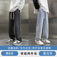 至濤褲子夏季男牛仔褲寬松直筒闊腿褲美式復(fù)古薄款高街休閑工裝長(zhǎng)褲 灰色+復(fù)古【兩件裝】 XL ( 建議110-130斤可穿 )