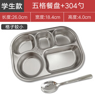 王宗廷（WANGZONGTING）304不銹鋼兒童飯碗套裝學生食堂專用 學生款五格餐盤+304勺子