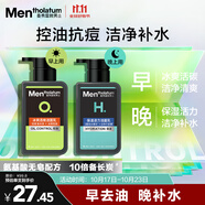 曼秀雷敦男士【張藝興同款】控油保濕洗面奶套裝150ml*2送男友氨基酸潔面