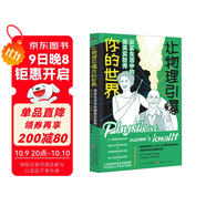 讓物理引爆你的世界：現實(shí)生活中的爆笑實(shí)驗秀
