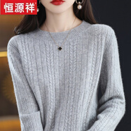 恒源祥2024秋冬100%羊毛衫女圓領(lǐng)套頭毛衣麻花寬松羊毛衫加厚針織打底衫 灰色 4XL(建議155-170斤)