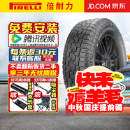 倍耐力（Pirelli）【包安裝】倍耐力輪胎 Scorpion All Terrain Plus 蝎子AT 全地形 255/60R18 112H 黑字 大眾/瑪莎拉蒂
