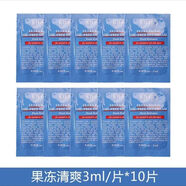 科顏氏高保濕面霜小樣果凍清爽補水滋潤油皮夏季控油3ml/7ml/14ml正品 高保濕（清爽）果凍霜3ml【十片】