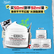 科顏氏（Kiehl's）全新第三代高保濕面霜50ml保濕乳液護(hù)膚品禮盒【中秋禮物】