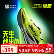 必邁新品驚碳Fly風(fēng)火輪專(zhuān)業(yè)碳板跑鞋男女馬拉松競速PB運動(dòng)支撐跑鞋 綠魂 35