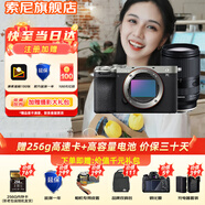 索尼（SONY）Alpha 7C II 新一代全畫(huà)幅微單相機(jī)A7C2雙影像小“7”數(shù)碼相機(jī)a7c2 A7CM2 a7c二代 銀色單機(jī)+【騰龍鏡頭28-200】 套餐一【含：內(nèi)存卡+腳架+包等】